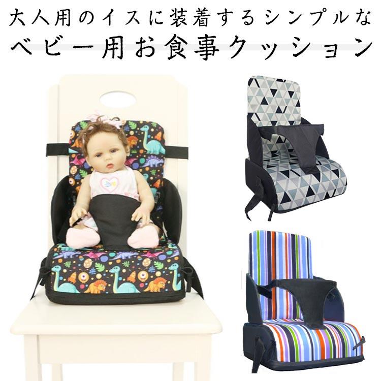 大人用のイスに装着するシンプルなベビー用お食事クッションハイチェアやその他の背もたれのある椅子に適しており、手を解放してお子様を安全に保つことができます。カバーは肌に優しいポリエステル製で、柔らかく通気性があり、安全で快適。安全ロック付きで、取り付けが簡単です。長さは調節可能で、体型に合わせて適切な長さを柔軟に選択できます。軽量で、折りたたんで収納でき、持ち運びが簡単で、家庭や旅行での使用に適しています。 サイズ F サイズについての説明 29*11*26*44cm/収納サイズ17*28*28cm/重さ約550g/おすすめ年齢6ヶ月〜3歳　※サイズ表の実寸法は商品によって1-2cm程度の誤差がある場合がございます。　 素材 ポリエステル　スポンジ 色 柄1 柄2 柄3 柄4 柄5 柄6 備考 ●