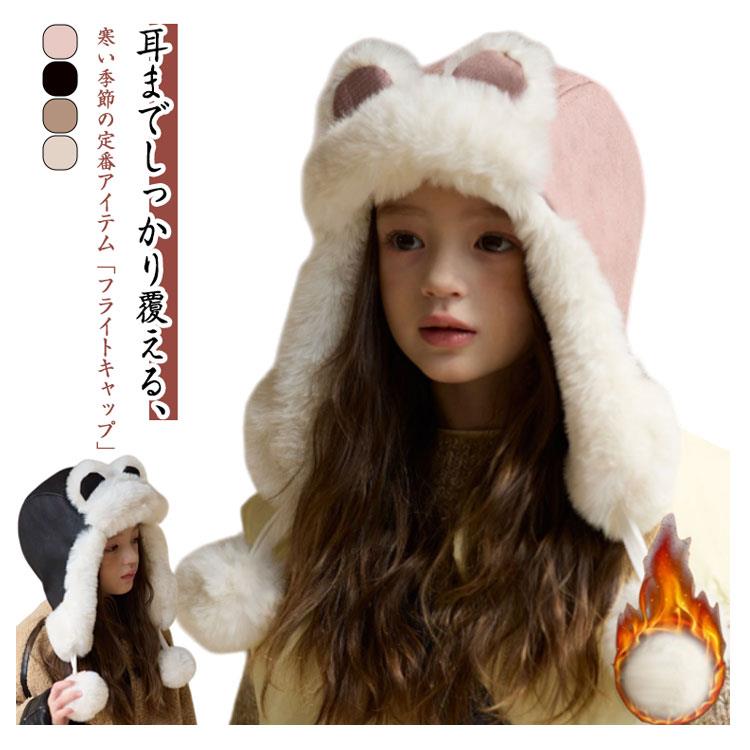 エコファー 子供用 防寒 防寒 もこもこ 冬用 フライトキャップ パイロットキャップ 耳あて付き 裏起毛 フライト 冬用 キッズ 耳つき 保温 耳当て付き帽子 パイロット 帽子 キッズ帽子 子供帽子 冬 雪 暖かい お出かけ アウトドア 通園 通学 ギフト