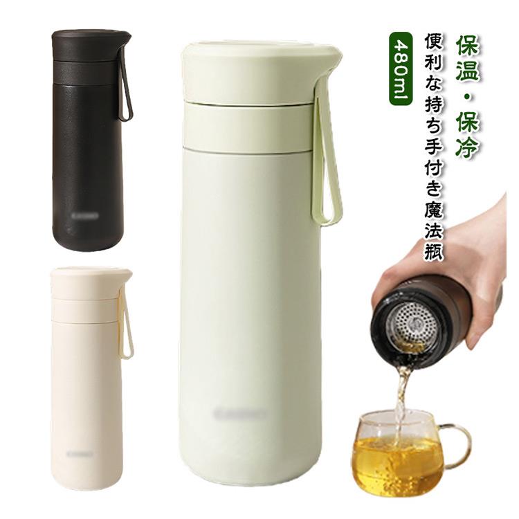 保温・保冷、便利な持ち手付き魔法瓶フタを外してすぐ飲める直飲みタイプで、飲み口は優しい口触りです。真空まほうびんなので、ホットでも、アイスでも、おいしい温度をしっかりキープします。フィルダー付き、お茶にも楽しめます。落ち着いた雰囲気で、さまざまなインテリアテイストと組み合わせやすいカラー。便利な持ち手付き、携帯しやすい。女性はもちろん、男性の方にもおすすめです。 サイズ 480ml サイズについての説明 480ml：213.1*76.1mm/口直径56.3mm　※サイズ表の実寸法は商品によって1-2cm程度の誤差がある場合がございます。　 素材 ステンレス　PP　シリコン 色 ホワイト グリーン ブラック 備考 ●