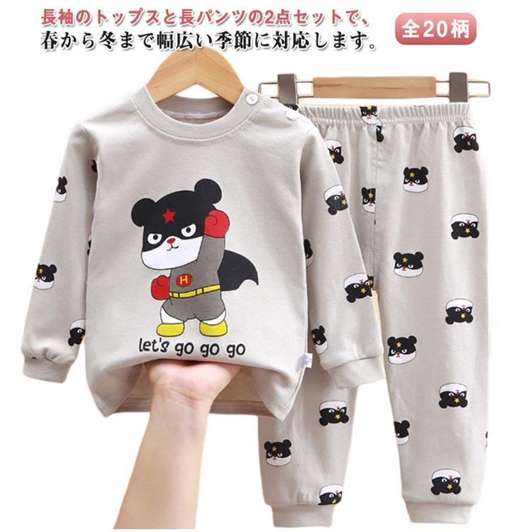 長袖のトップスと長パンツの2点セットで、春から冬まで幅広い季節に対応します。やわらかい綿混素材でお子様の肌にも安心です。通気性＆吸汗性バッチリだから寝汗をかいてもさらっと快適！袖口とパンツ裾がリブ設計だからめくれ上がってくる心配なし！男の子にも女の子にも似合うデザインで、ユニセックスに楽しめます。肩ボタンのデザイン、着脱便利♪ウエストは総ゴムだからストレスフリー！お祝いやお誕生日プレゼントにもおすすめ！ サイズ 73 80 90 100 110 120 130 140 サイズについての説明 表記の通り 素材 綿混 色 Z121 Z122 Z123 Z124 Z125 Z126 Z127 Z128 Z129 Z130 Z131 Z132 Z73 Z74 Z75 Z76 Z77 Z79 Z80 Z81 備考 ●