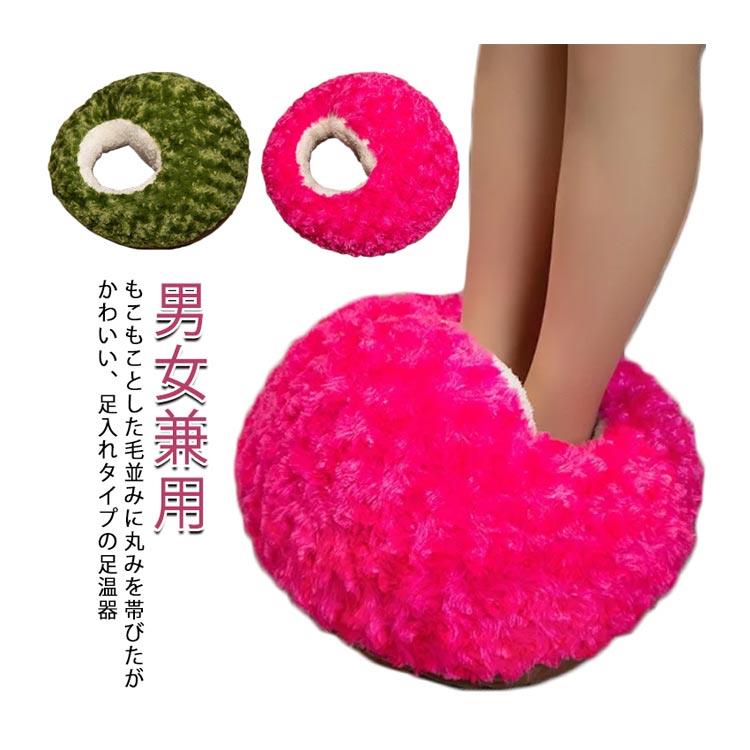 もこもことした毛並みに丸みを帯びたがかわいい、足入れタイプの足温器電気が要らないのでいつでも気軽に使えます。コンパクトサイズで持ち運びがしやすく、オフィス、車内やレジャーなど、場所を選ばず使えます。汚れたら洗えるので、清潔に保ちながら使用できます。底面は滑りにくい生地を使用しているので、安心して使用できます。 サイズ F/男女兼用 サイズについての説明 F/男女兼用 素材 ポリエステル 色 アーミーグリーン ピンク 備考 ●