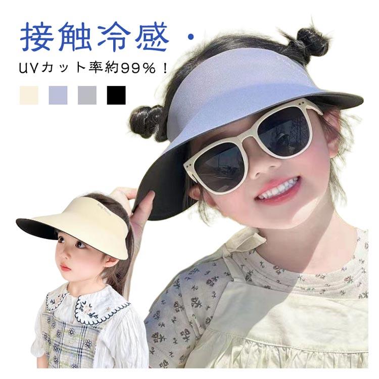 接触冷感・UVカット率約99％！子供用シームレスなサンバイザーです。長めのつばで小顔効果も抜群！紫外線からお肌をしっかりガード！肌に触れた瞬間にひんやりとした感覚を与える接触冷感素材を使用。かぶったら涼しく感じる嬉しい機能！汗を素早く吸収しすぐに乾くので暑い日でも蒸れずに快適。シームレスで優しいつけ心地。締めつけすぎないので長時間の着用でも快適。帽子の後側にアジャスターがついているので、48〜54cmサイズの調整が可能です。通園、通学、登山、自転車などのアウトドア活動で大活躍します！ サイズ F サイズについての説明 頭周り48〜54cm 素材 ポリエステル 色 ベージュ ダークグレー ブラック ライトグレー 備考 ●