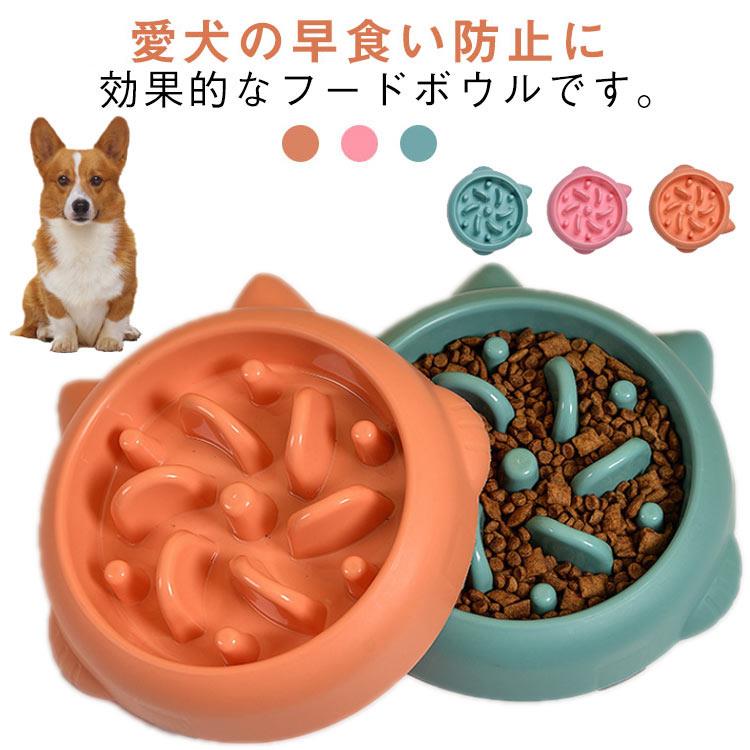 犬 猫 エサ皿 犬用早食い防止食器 早食い防止フードボウル 犬 スローフィーダーボウル 大型犬 食器 小型犬 中型犬 餌入れ 餌皿 滑り止め 吸盤付き 独自の凹凸設計 ゆっくり飲み込める ペットフード 犬用食器