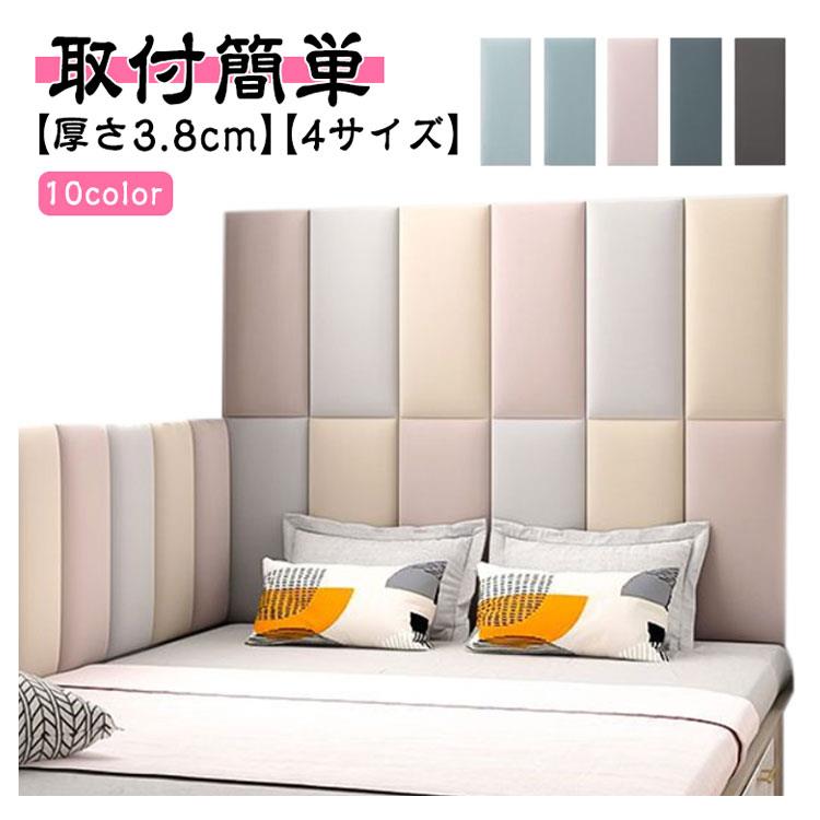 【厚さ3.8cm】【4サイズ】【10color】【取付簡単】頭がぶつかっても怪我しない、痛くないからお子様の安全を強力に守ってくれる壁クッション。柔らかいレザーに高密度ウレタンスポンジ内蔵で、弾力性のよいクッション性を持ち、ぶつかった時の衝撃を和らげ・吸収し、小さな子供やお年寄りのいるご家庭に大活躍。汚れが付着しにくい素材のため、お掃除もカンタン！無地シンプルなデザイン、インテリアを邪魔にになりません♪防音・防カビ・断熱・保温・衝撃吸収など機能性抜群の壁マット、保育園や遊び馬、店舗、遊び場などに最適。裏紙を剥がして貼るだけの簡単設置。 サイズ 20*40*3.8cm 20*50*3.8cm 25*50*3.8cm 30*60*3.8cm サイズについての説明 20*40*3.8cm 20*50*3.8cm 25*50*3.8cm 30*60*3.8cm 素材 PUレザー、ポリエステル、その他 色 ホワイト ベージュ1 ベージュ2 グレー1 グレー2 ブルー1 ブルー2 ピンク ネイビー グレー3 備考 ●