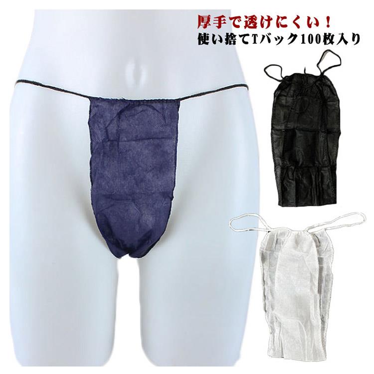 厚手で透けにくい！使い捨てTバック100枚入り厚手で透けにくい生地の不織布なので通気性、耐久性も抜群のペーパーTバック(使い捨てTバック)。1枚ごとに個別梱包されているので出し入れがとても便利な使い捨てタイプ。 サイズ 100枚入り サイズについての説明 100枚入り 素材 不織布 色 ネイビー ブラック ホワイト 備考 ●