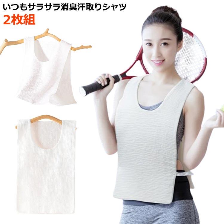 2枚組いつもサラサラ消臭汗取りシャツ サイズ L XL 2XL サイズについての説明 L42*28cm/身長130cm以内子供使用 XL48*30cm/ジュニアと小柄女性使用、身長130-165cm 2XL54*32cm/成人使用、身長170cm以内 ※サイズ表の実寸法は商品によって1-3cm程度の誤差がある場合がございます。 素材 綿 色 2枚セットウエスト紐無し 2枚セットウエスト紐付き 備考 ●