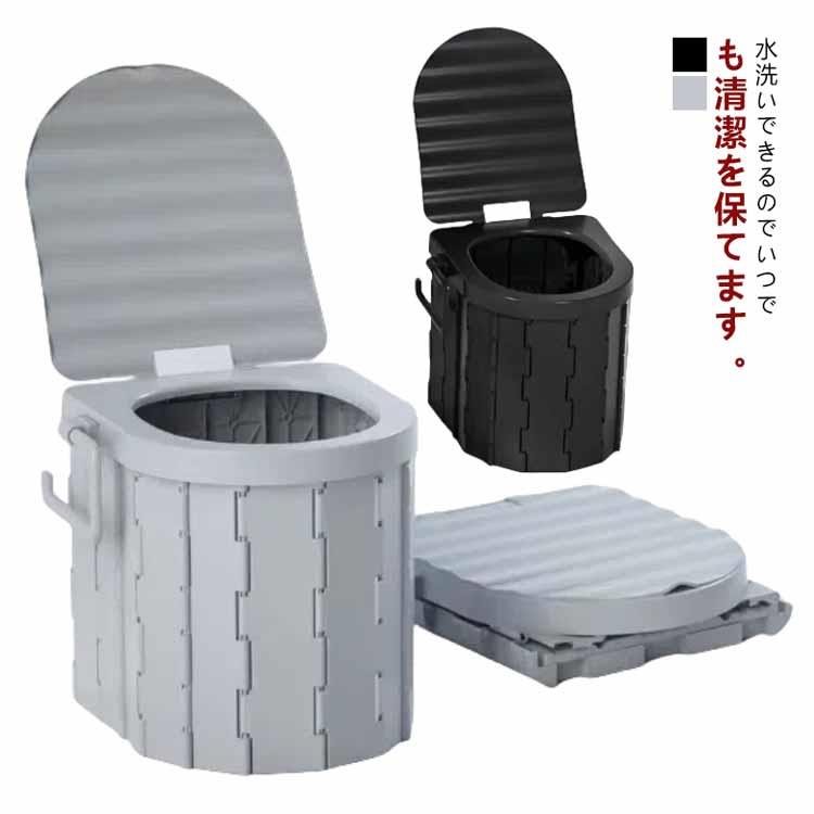 便座一体型折りたたみ式ポータブルトイレです。アウトドア、部屋や車の中、災害、断水の際に大活躍します。人間工学に基づいて設計されているので小さなお子様からお年寄りの方まで安心してお使いいただけます。ゴミ箱としてもお使いいただけます。介護用トイレ・屋外用トイレ・キャンプ・車用トイレ・登山・釣りなど幅広いシーンで活躍します。水洗いできるのでいつでも清潔を保てます。軽量設計なので持ち運び、組立て楽々力の弱い方、女性、小さなお子様でも簡単に組立てることができます。また折りたたみ式で平らに収納できるため、収納場所に困りません。 サイズ 蓋つき サイズについての説明 展開サイズ：長さ28cm 幅31cm 高さ30cm 折りたたみサイズ：長さ28cm 幅31cm 高さ7cm ※サイズは平置き実寸になります。 サイズ表の実寸法は商品によって1-3cm程度の誤差がある場合がございます 素材 ポリエステル 色 グレー ブラック 備考 ●