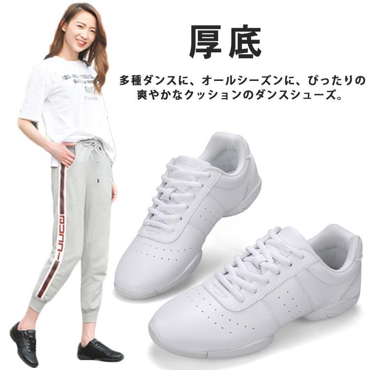 多種ダンスに、オールシーズンに、ぴったりの爽やかなクッションのダンスシューズ。シンプルなデザインはカジュアルに、ガーリースタイルやきれいめコーデにと、どんなスタイルにも合わせやすい便利アイテム！美脚効果はばっちり！スタイル良くみせてくれます。スプリットソール。ターンのしやすさもアップ。つま先を伸ばした時に負荷が少ないので楽に伸ばしやすい。土踏まず部分にソールがないので、足の前後の体重移動がしやすく地面を掴みやすい。しっかりした安定感で履き心地も抜群！普段使いやスポーツ、ライブや野外イベントにも、あらゆるシーンで活躍すること間違いなしです！ サイズ 19cm 19.5cm 20cm 20.5cm 21cm 21.5cm 22cm 22.5cm 23cm 23.5cm 24cm 24.5cm 25cm 25.5cm 26cm 26.5cm 27cm サイズについての説明 サイズ：19cm 19.5cm 20cm 20.5cm 21cm 21.5cm 22cm 22.5cm 23cm 23.5cm 24cm 24.5cm 25cm 25.5cm 26cm 26.5cm 27cm 素材 メッシュ 合成皮革 EVA 色 ホワイト ブラック 備考 ●