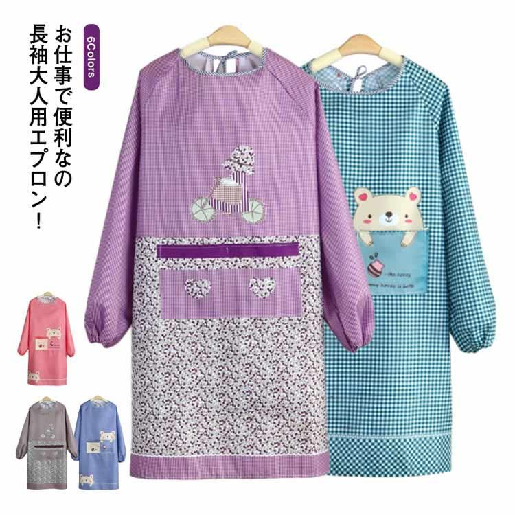 お仕事で便利なの長袖大人用エプロン！ 上半身がすっぽりと隠れるから、下着や肌の露出防止☆ 大きめポッケトが両サイドに付きました。窮屈感のない着心地で、動きやすさも抜群。お料理や家事用のエプロンとしてはもちろん、ガーデニング時などにも活躍。保育士さんはもちろん、ご家庭用としても◎ サイズ F サイズについての説明 サイズ：102*88cm※上記サイズは平置き実寸になります。 サイズ表の実寸法は商品によって1-3cm程度の誤差がある場合がございます。 素材 ポリエステル 色 1レッド 1ブルー 1パープル 1コーヒー 1グリーン 1ピンク 2レッド 2ブルー 2パープル 2グリーン 2コーヒー 2ピンク 備考 ●