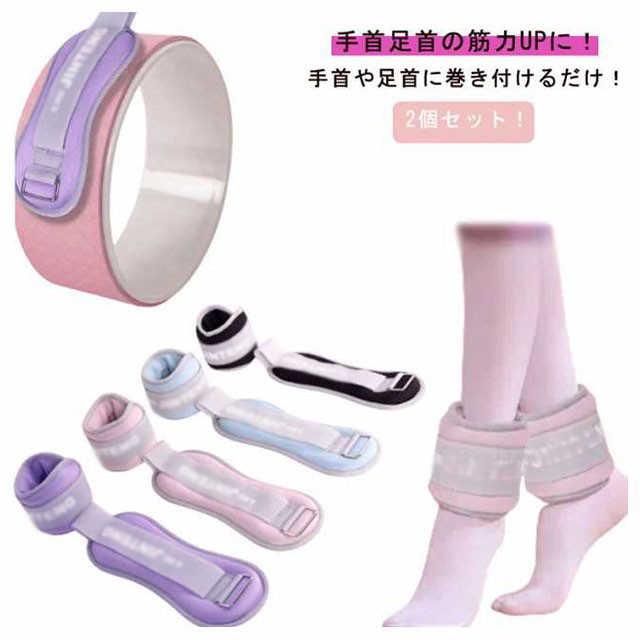 セット リストウエイト リストバンド 筋トレ 腕 0.5kg-1kg パワーリスト 2個 グッズ トレーニング 自宅 パワーアンクル 宅トレ アンクルウエイト 手首 脚 脚用 足首 足 重り ウェイトトレーニング