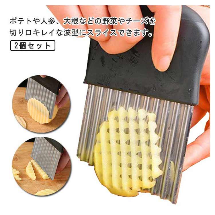 ポテトや人参、大根などの野菜やチーズを切り口キレイな波型にスライスできます。ちょっとしたパーティーや来客時にもいいですね！2個セットお店のような素敵なカッティングが気軽にできちゃいます！じゃがいもをカットし揚げれば、なみなみフライドポテトに。このカッターナイフがあれば、お子様も楽しくお料理に参加できます♪野菜はもちろんキウイやりんごなどの果物にもオススメです。カラダにやさしいベトナム料理。フランスの影響が名残をのこすベトナムでは、西洋とアジア双方の料理が融合しています。 サイズ M L サイズについての説明 サイズ：【M】11.5*7cm 重量約45g 【L】14.5*9cm 重量約110g※サイズ計測には誤差が生じます。 素材 ステンレス 色 写真色（2個セット） 備考 ●