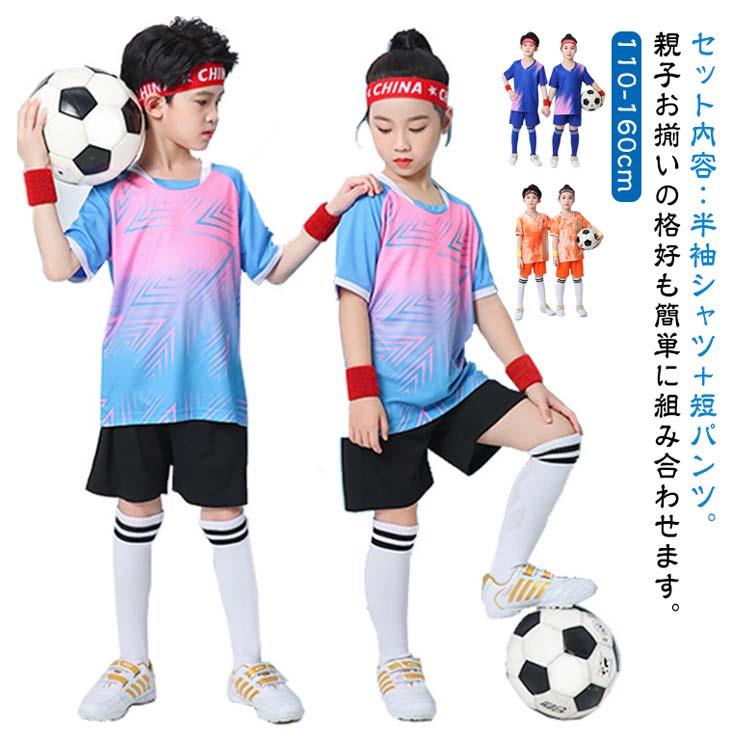 セット内容：半袖シャツ＋短パンツ。親子お揃いの格好も簡単に組み合わせます。高品質生地は吸汗速乾機能持ち、運動時のさっぱり感を保持できます。シンプルでオシャレなデザイン、汎用性の高いアイテムに仕上げています。ボーイズサッカー・フットサルウェアはサッカー、フットサル、キャッチボール、ウォーキング、ジョギング、トレーニングなど様さな運動に適用します。 サイズ S M L XL 2XL 18（100-110cm） 20（110-120cm） 22（120-130cm） 24（130-140cm） 26（140-150cm） 28（150-155cm） 30（155-160cm） サイズについての説明 サイズ：写真通り※上記サイズは平置き実寸になります。 サイズ表の実寸法は商品によって1-3cm程度の誤差がある場合がございます。 素材 ポリエステル 色 セット1 セット2 セット3 セット4 セット5 セット6 セット7 セット8 セット9 セット10 セット11 セット12 セット13 セット14 セット15 セット16 セット17 セット18 セット19 セット20 備考 ●