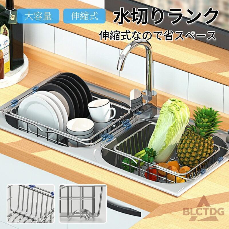 このステンレス製水切りは、キッチンの完璧な相棒です！精巧なデザインと多機能性を兼ね備えています：1、 お皿を垂直に立てて収納：お皿を1枚ずつ立てて重ねずに収納できるので、水切りがしっかりでき、食器を爽やかに保ちます。2、大容量収納：4人分の食器（お皿、箸、コップ、湯呑み、フォークなど）を楽々収納でき、日常のニーズにぴったりです。3、排水がスムーズ：水が自然に流れるので、トレイを頻繁に取り出す必要がなく、使い心地も抜群です。キッチンをより整理整頓し、効率的に使いこなせるこの水切りは、まさに理想的な選択です！関連キーワード：伸縮水切りラック シンプルストレージ スライド式シンク水切りバスケット 水切りカゴ 水切りかご 水切りバスケット 伸縮式 伸縮水切りカゴ水切りラック シンクバスケット ファビエ スリム シンク上 水切りかご 水切りカゴ 水切りバスケット コンパクト 伸縮 水切り シンク横 シンクラック スライド式 ディッシュラック シンク 渡し 大容量 乾燥 洗物 食器洗い