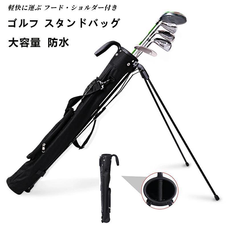 【防水・安定性】セルフスタンド クラブケースは高品質のナイロンオックスフォード布で作られており、優れた防水性能を備え、表面は防雨仕様です。さらに、ナイロンオックスフォード布の耐摩耗性と高い圧縮強度により、ゴルフバッグは丈夫で耐摩耗性があり、破損しにくく、環境に優しく無害で、刺激臭もありません。【大容量/7〜9本のクラブを収納可能】ゴルフボールを保管するために使用されていたゴルフバッグと、ウォーターカップやドリンク用のクーラーバッグはそのままに、携帯電話、鍵、名刺入れなどの個人用品を収納できる大容量の収納ポケットをサイドに追加しました。ベルクロ部分により、ゴルフグローブを簡単に収納でき、紛失の心配もありません。【持ち運び簡単・収納簡単】ゴルフサブバッグにはハンドルが内蔵されています。関連ワード：大容量 ゴルフクラブ7~9本収納 超軽量設計だから持ち運びがラク 打ちっ放し等の練習用に メンズ・レディース兼用 ゴルフバッグ キャディバッグセルフスタンドクラブケース ゴルフバッグ 7~9本収納 軽量 練習用 大容量 ショルダーベルト付 キャディバッグ サブバッグ ショートコース用 初心者 レディース メンズ