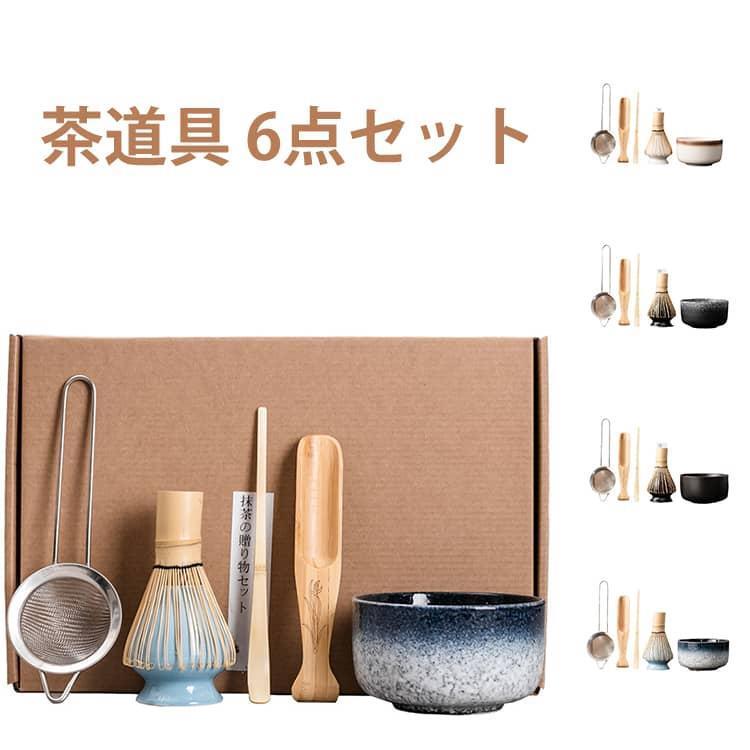 抹茶茶碗12.5*7.5cm 茶筅6.5*11.2cm 茶筅立て6.5*7cm 茶杓16*3cm/18.5*1cm 茶こし23*8.5cm