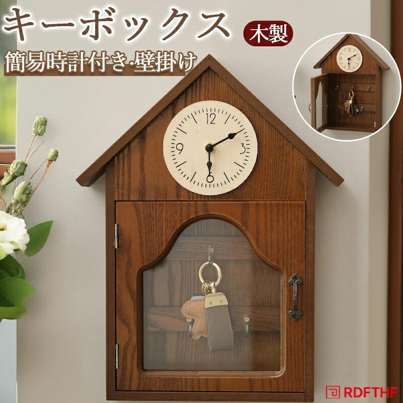 楽天市場】キーボックス 時計の通販