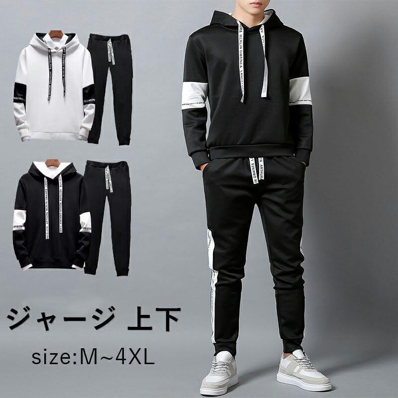 【カラー】ブラック　ホワイト【サイズ】M L XL 2XL 3XL 4XL【素　材】ポリエステル【裏　地】 なし【生産国】 中国関連キーワード：ジャージ 上下春夏 秋冬 秋服 秋物 運動着 お散歩 ワンマイルウェア ルームウェア M L XL XXL　動きやすい 歩きやすいジャージ 上下 メンズ セットアップ 上下セット おしゃれ スポーツウェア 一本 ライン 無地 フードなし ジップアップ ジャケット スタンドカラー 上 長袖 ウエストゴム 長ズボン パンツ ズボン 下 ストレッチ M L XL 3XL 4XL 大きいサイズ