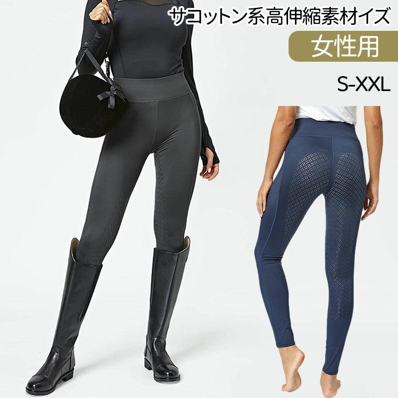 【関連キーワード】乗馬ズボン 乗馬 キュロット シリコングリップ 乗馬用品 シリコン グリップ 女性用 レディース パンツ ズボン 乗馬キュロット 乗馬パンツ 乗馬用キュロット 乗馬用パンツ 乗馬用ズボン 乗馬用 馬具