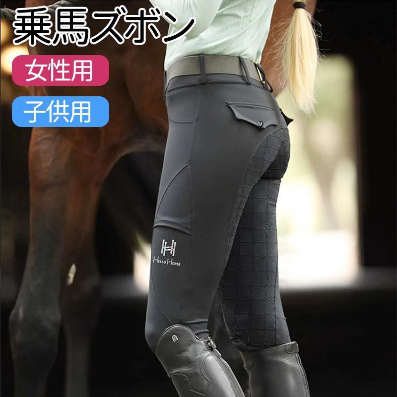 【関連キーワード】乗馬 キュロット シリコングリップ 乗馬用品 シリコン グリップ 女性用 子供用 レディース パンツ ズボン 乗馬キュロット 乗馬ズボン 乗馬パンツ 乗馬用キュロット 乗馬用パンツ 乗馬用ズボン 乗馬用 馬具