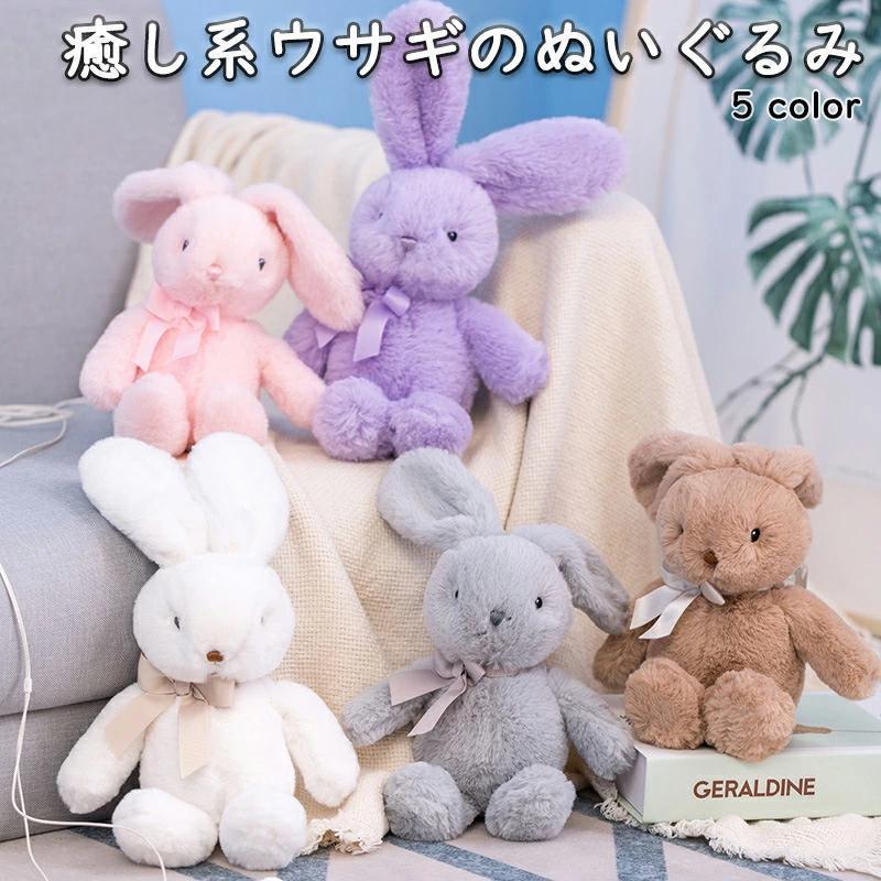 ぬいぐるみ ウサギ うさぎ ふわふわ かわいい ウサギのぬいぐるみ 抱き枕 おもちゃ お誕生日 贈り物 プレゼント ギフト 25cm