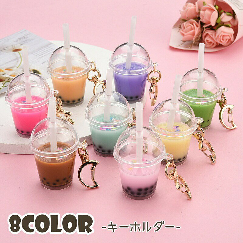 タピオカドリンク型オブジェ mo26908a1601_1601.jpg