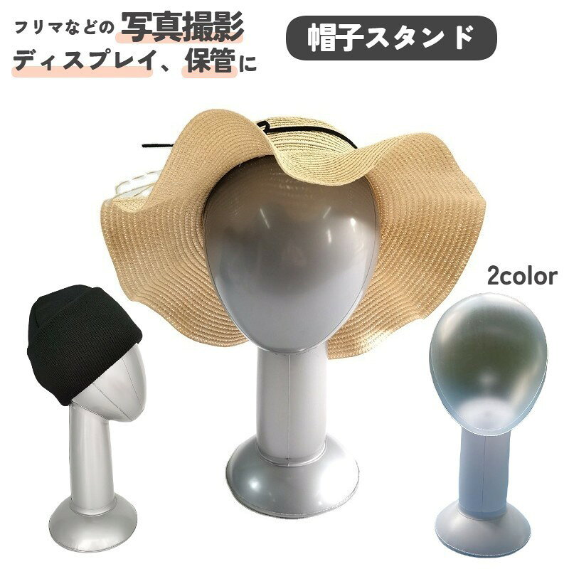 楽天市場】ディスプレイ 帽子スタンド（日用品雑貨・文房具・手芸）の通販