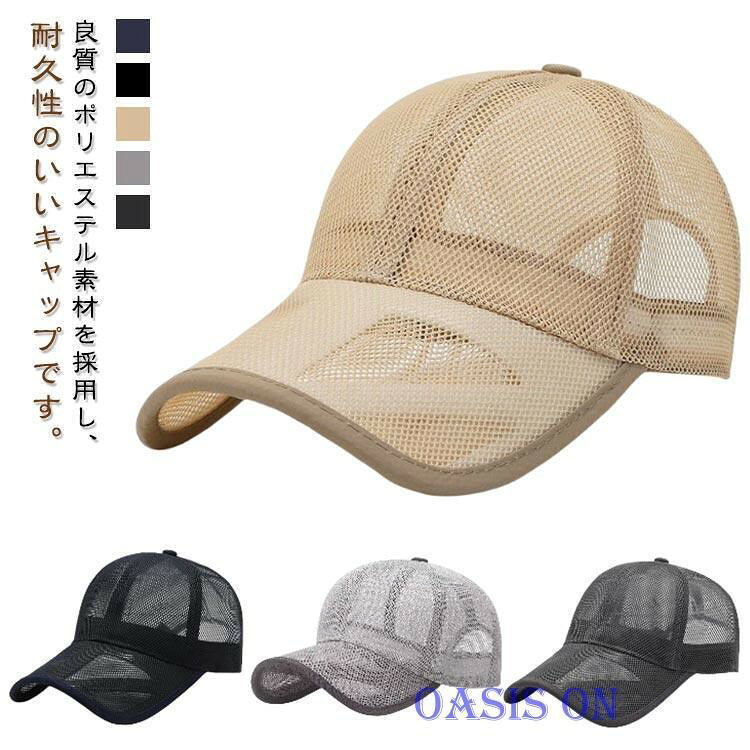 野球 帽子 夏用 ハット メッシュキャップ 大きめ キャップ 帽子 ビッグサイズ バケ...