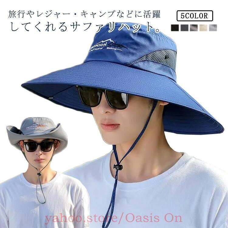 サファリハット メンズ メッシュ 折り畳み UVカット 帽子 ハット つば広 日焼け防...
