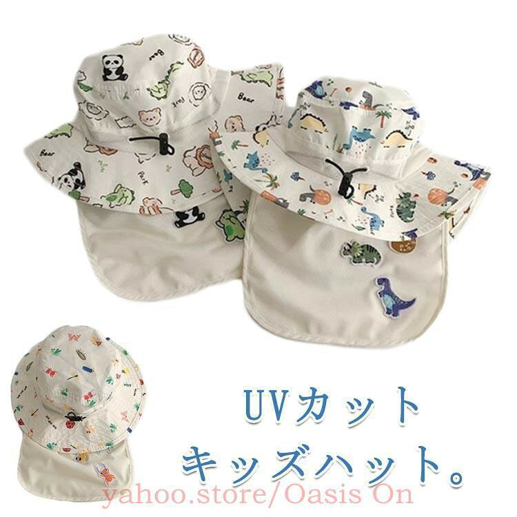 帽子 日除け 男の子日よけ UVカット アウトドア 紐付き 帽子 ベビー 日よけ帽子 UV...
