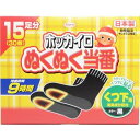 ぬくぬく当番 くつ下用 15足分 × 8個セット