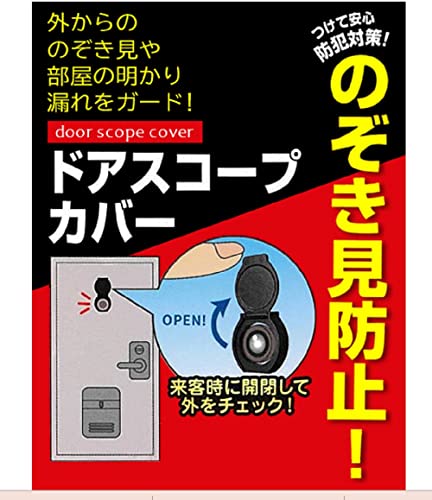 楽天市場】ドアスコープ マグネットの通販