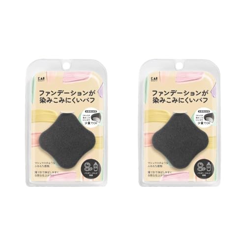 【1000円均一】貝印 KAI ファンデーションが染みこみにくいパフ 黒 ひし形 2層構造 パウダー リキッド 自然な仕上がり KQ3277×2 【1000円均一】貝印 KAI ファンデーションが染みこみにくいパフ 黒 ひし形 2層構造 パウダー リキッド 自然な仕上がり KQ3277×2