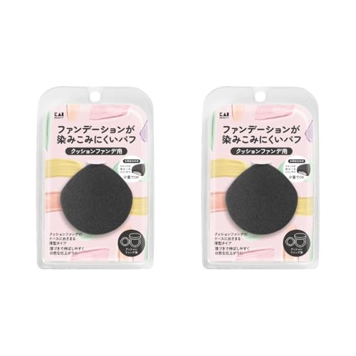 【1000円均一】貝印 KAI クッションファンデ用パフ 黒 ファンデーションが染みこみにくいパフ 多層構造 パウダー リキッド 自然な仕上がり 000KQ3278×2 【1000円均一】貝印 KAI クッションファンデ用パフ 黒 ファンデーションが染みこみにくいパフ 多層構造 パウダー リキッド 自然な仕上がり 000KQ3278×2