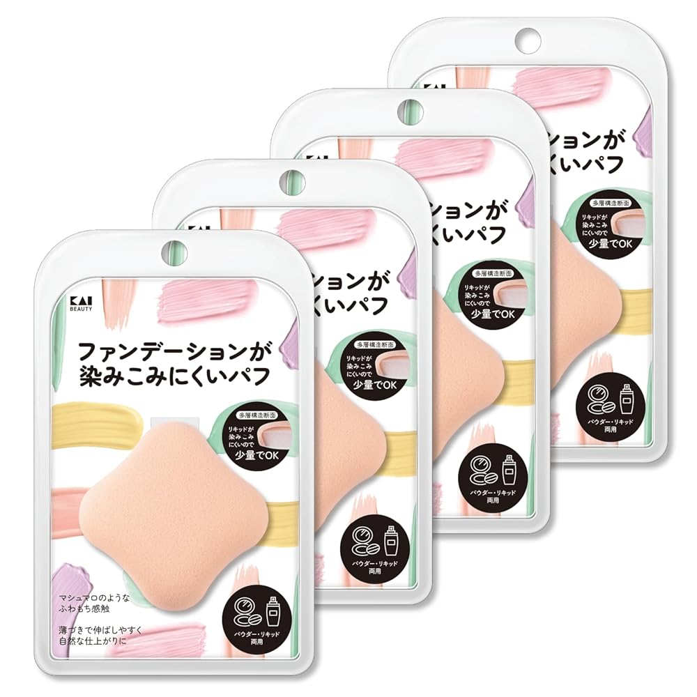 貝印 KAI ファンデーションが染みこみにくい パフ メイク パウダー リキッド 4個セット ひし形 2層構造 自然な仕上がり スポンジ ベージュ KQ3248