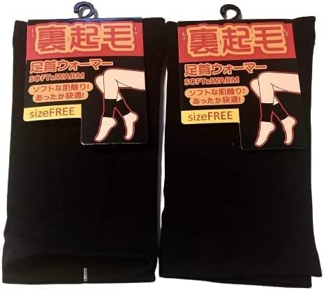 あったか レッグウォーマー あったか裏起毛 足首ウォーマー 男女兼用 ショート丈20cm ブラック2組セット