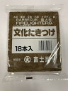 文化たきつけ10個セット☆木炭・練炭・豆炭・石炭・オガ炭・薪用簡単着火剤・屋外用(火おこしグッズ)