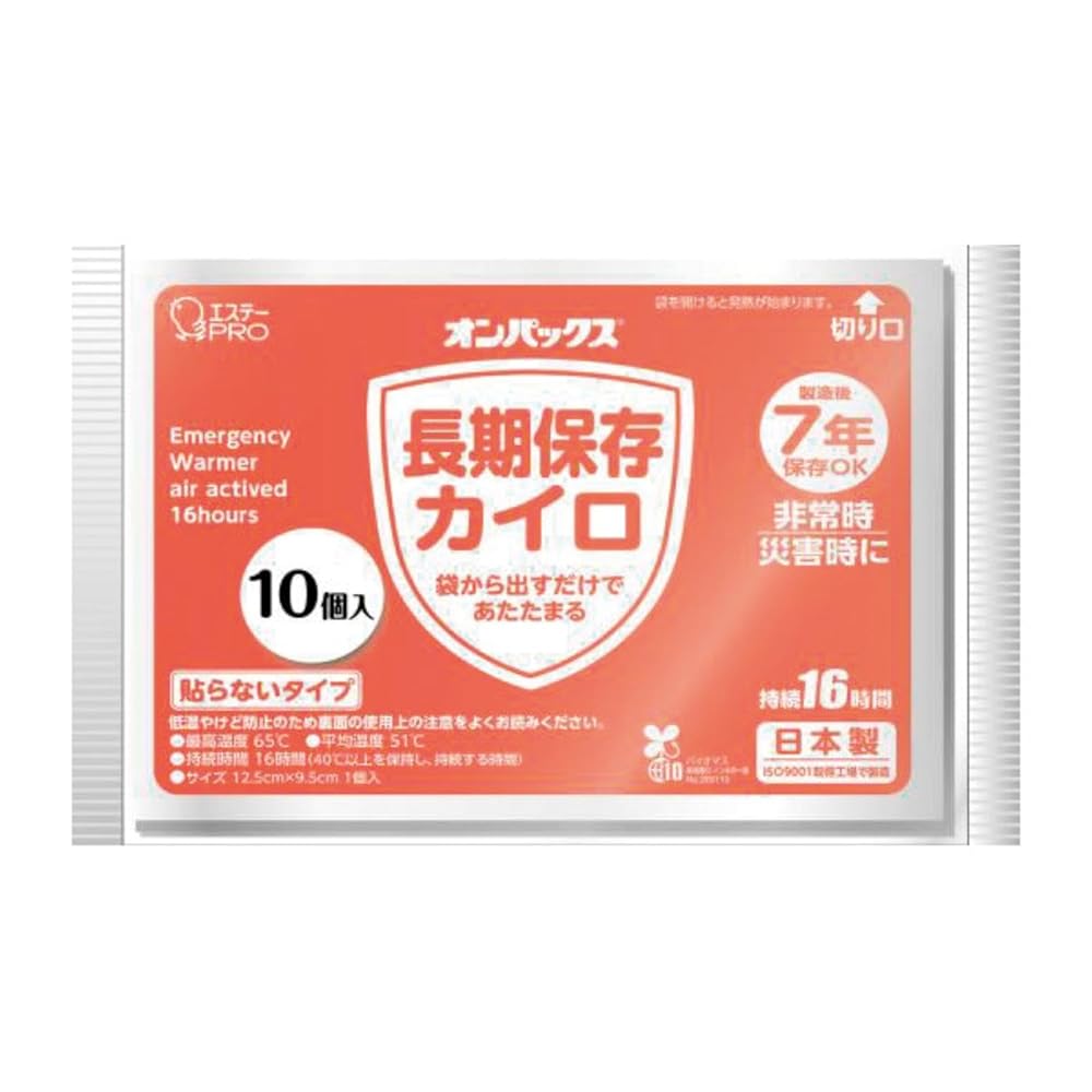 オンパックス 長期保存カイロ 10個入 貼らないタイプ