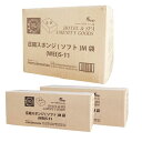 ホテルアメニティ 業務用 使い捨てスポンジ 圧縮ボディスポンジ 個包装タイプ 厚み 約25mm × 1500個