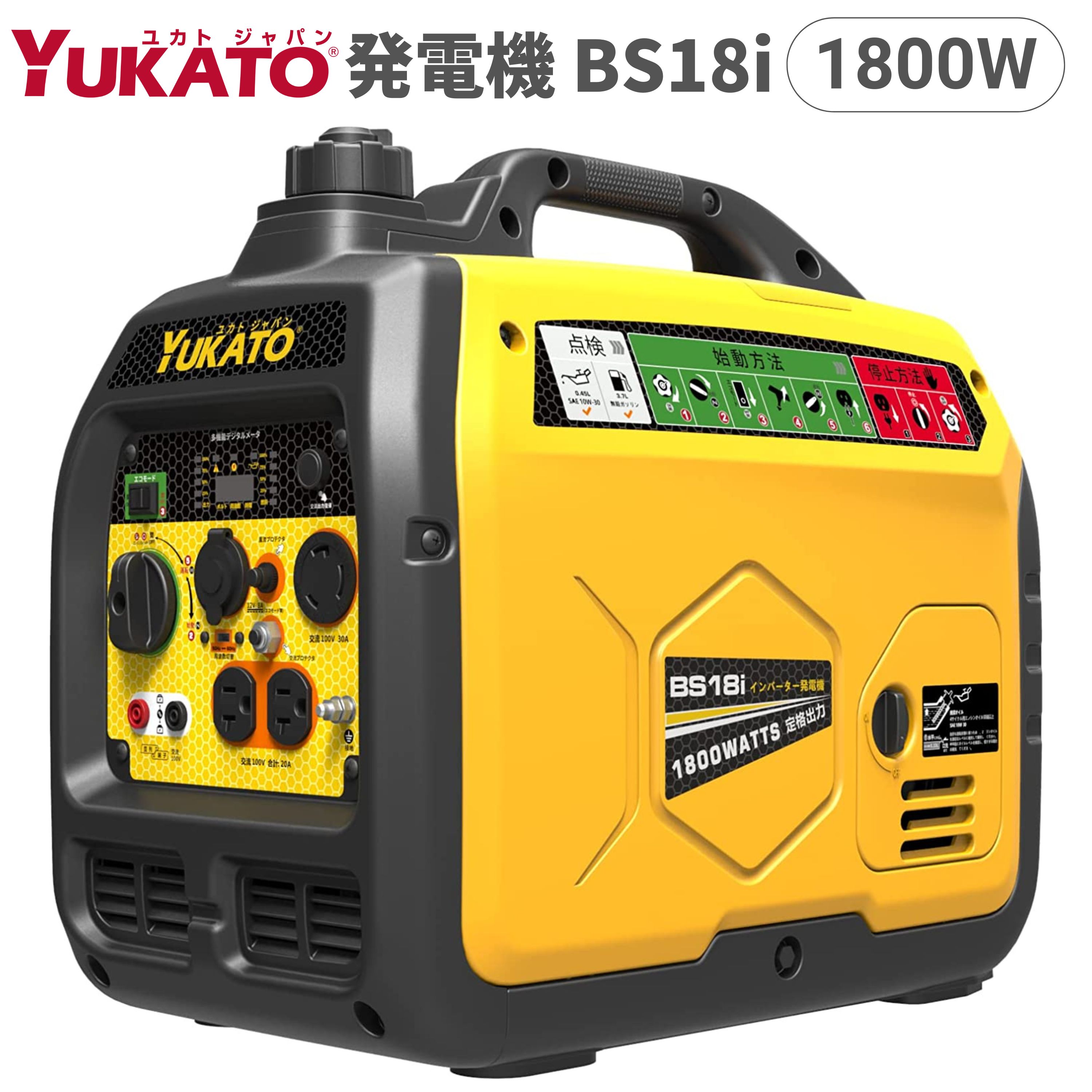 発電機 YUKATO インバーター発電機 BS18i 小型 家庭用 発電機 静音 低騒音型 軽量 災害 防災 ポータブル発電機 1800W 定格出力1.8kVA ガソリン 高出力正弦波 50Hz/60Hz切替 過負荷保護 屋外作業 アウトドア 非常用電源 ポータブル発電機