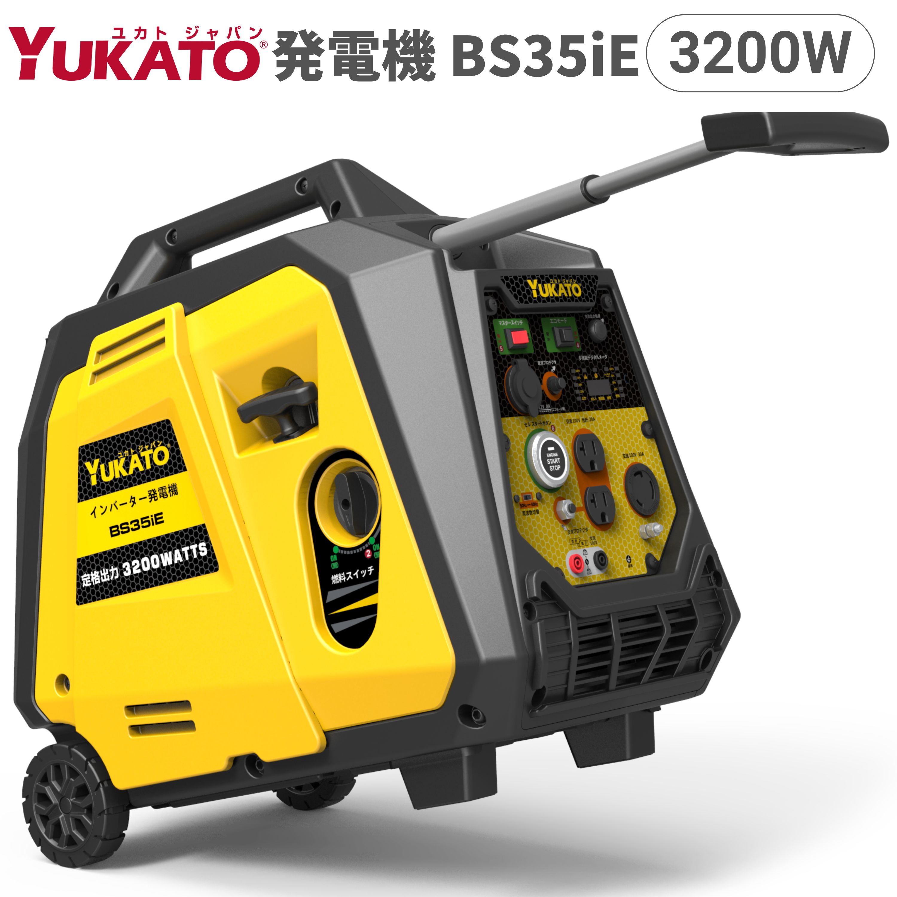 発電機 YUKATO インバーター発電機 BS35iE 小型 軽量 家庭用 静音 防災 災害 3200W 定格出力3.2kVA 防音 高出力 ガソリン発電機 家庭用 キャスター付き 並列運転 セルスターター機能 リコイル式起動 キャンプ DIY キッチンカー 移動販売 イベント 建設作業 ポータブル発電機