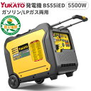 発電機 YUKATO インバーター発電機 LPガス ガス ガソリン BS55iED 5500W 5.5kVA 5.0kVA セルスターター 防音型 高出力 家庭用 キャスター付き リコイル式 キャンプ DIY キッチンカー イベント 建設作業 防災 備蓄 非常用 防災推奨品 ドローン 充電 200V ポータブル発電機