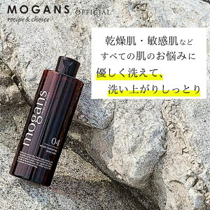 モーガンズ ボディウォッシュ オールスキン モイスチャライジング (300mL) MOGANS | ボディソープ ボディーソープ ボディーウォッシュ ベビー 赤ちゃん アミノ酸 無添加 弱酸性 敏感肌 乾燥肌 フランキンセンス 泡 保湿 潤い しっとり スキンケア ソープ