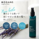 【マラソン・ポイント2倍】モーガンズ スタイリング ヘアミスト 霧森（きりのもり）150mL MOGANS ヘアーミスト ヘアウォーター ヘアーウォーター 洗い流さないトリートメント ミスト 無添加 寝ぐせ直し 寝癖直し ノンシリコン アミノ酸 保湿 乾燥 紫外線 アウトバス