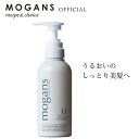 \マラソンP10倍・500円OFFクーポン/ 【在庫限り】MOGANS アミノ酸コンディショナー トリートメント ノンシリコン モイスト&フォレスト 300mL | 無添加 洗い流す 敏感肌 美容室 美容院 サロン リンス しっとり 保湿 潤い くせ毛 地肌 頭皮 ボタニカル ダメージ フケ ベビー