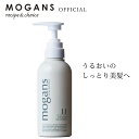 MOGANS アミノ酸コンディショナー トリートメント ノンシリコン モイスト＆フォレスト 300mL | 無添加 洗い流す 敏感肌 美容室 美容院 サロン リンス しっとり 保湿 潤い くせ毛 地肌 頭皮 ボタニカル ダメージ フケ ベビー