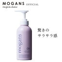 【在庫限り】MOGANS アミノ酸コンディショナー トリートメント ノンシリコン スムース＆ガーデン 300mL | 無添加 洗い流す 敏感肌 美容室 美容院 サロン リンス さらさら くせ毛 地肌 頭皮 ボタニカル ダメージ かゆみ 乾燥 フケ ベビー