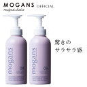 MOGANS アミノ酸コンディショナー トリートメント ノンシリコン スムース＆ガーデン 300mL 2本セット | 無添加 洗い流す 敏感肌 サロン リンス さらさら くせ毛 地肌 頭皮 ダメージ かゆみ 乾燥 フケ ベビー ヘアケア