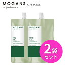 モーガンズ アミノ酸コンディショナー 詰め替え リフィル 白樹(はくじゅ) 250mL 2袋セット MOGANS ノンシリコンコンディショナー 無添加 敏感肌 ボリュームアップ うねり さらさら くせ毛 地肌 ボタニカル ダメージ 乾燥 フケ