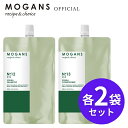 モーガンズ スカルプケア シャンプー ＆ コンディショナー 詰め替え リフィル 草花(そうか) 250mL 各2袋セット 医薬部外品 アミノ酸 スカルプ MOGANS 無添加 敏感肌 ボタニカル ボリュームアップ くせ毛 地肌 頭皮 汚れ 臭い 女性 女性用