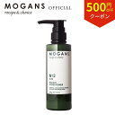 モーガンズ アミノ酸コンディショナー 白樹 (はくじゅ) 300mL MOGANS トリートメント リンス ノンシリコン ヘアパック 無添加 敏感肌 美容室 ボタニカル ボリュームアップ うねり シャンプー さらさら くせ毛 地肌 ダメージ 乾燥